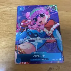 ペローナ　パラレル　ボックス購入特典　OP01-077：ワンピースカード