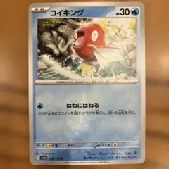 コイキング C S10b Pokémon GO 021/071 - メルカリ