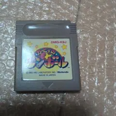 ゲームボーイソフト