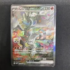 2025年最新】レシラムex SARの人気アイテム - メルカリ