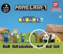 Minecraft マイクラ　ならぶんです7 ウマ