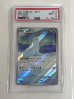 PSA10 GEM MINT ゴバルオン 149/086 AR PSA10 GEM MINT ゴバルオン 149/086 AR - メルカリ