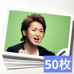 嵐 大野智さん 公式写真 3枚 旧ロゴ 春コン - メルカリ