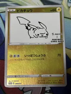 ポケカ　ピカチュウ 長場雄　プロモ　旧裏　セット 2025年最新】長場雄 ピカチュウの人気アイテム - メルカリ