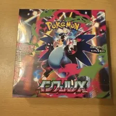 2026年最新】インフェルノX BOXの人気アイテム - メルカリ