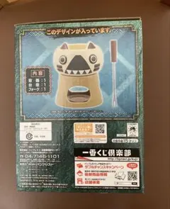 モンスターハンター フォンデュセット