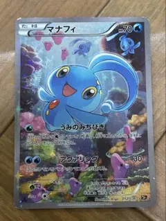 2026年最新】マナフィ cp5 psa10の人気アイテム - メルカリ