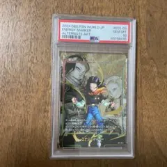 PSA10 エナジーマーカー E01-09 人造人間17号 フュージョンワールド