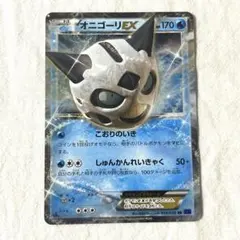 2025年最新】オニゴーリexの人気アイテム - メルカリ