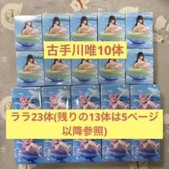 ToLOVEる 結城美柑 Aqua Float Girls 30個まとめ売り - メルカリ