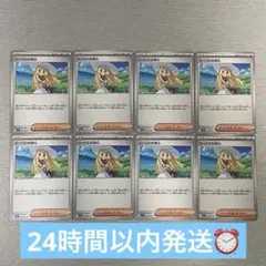 ポケモンカードゲーム リーリエの決心 U 4枚セット