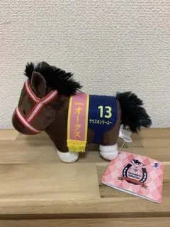 サラブレッドコレクション　マスコットボールチェーン2 セット サラブレッドコレクション 馬服マスコットボールチェーン2