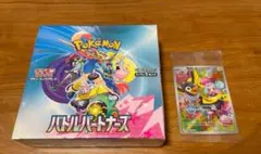 バトルパートナーズ シュリンク付き ナンジャモのカイデン