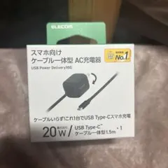 ELECOM ケーブル一体型AC充電器 20W USB Type-C
