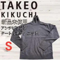 【タケオキクチ】新品 アンチピリング タートルネック ニット S グレー メンズ