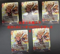 vジャンプ5月号 孫悟空 フュージョンワールド　プロモ　FP-077 FW 5枚