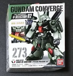 2025年最新】サイコザク コンバージの人気アイテム - メルカリ