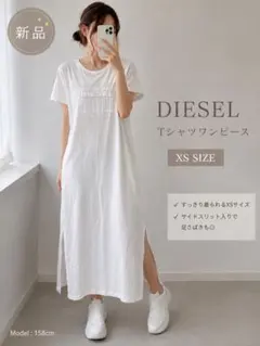 2026年最新】DIESEL レディース 半袖 シャツワンピースの人気アイテム