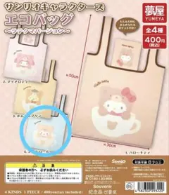 サンリオキャラクターズ エコバッグ ラテクマバージョン　*シナモロール