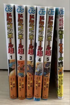 ドラゴンボール超(スーパー) 全巻初版帯付き 希少】ドラゴンボール 完全版 1〜6巻 まとめ売り全巻初版&全巻帯付き
