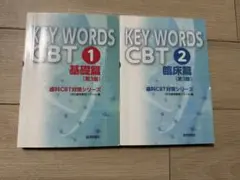 2026年最新】key words cbtの人気アイテム - メルカリ