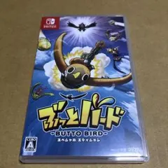 Switch ぶっとバード スペシャルエディション
