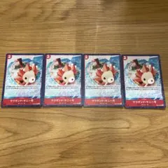 サウザンド・サニー号 C 4枚