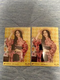乃木坂46 井上和 生写真 浴衣 2026 コンプ 真夏の全国ツア 全ツ - メルカリ