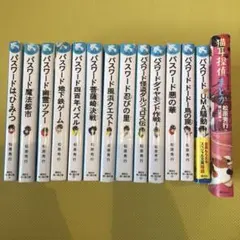 2025年最新】青い鳥文庫 パスワードシリーズの人気アイテム