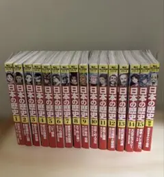 日本の歴史 漫画 15巻 別冊1巻 全十六巻 日本史 角川 KADOKAWA