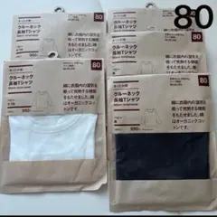 【新品未開封】無印　クルーネック長袖Tシャツ 白　黒　80 肌着　長袖肌着