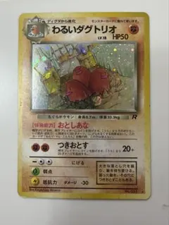 2025年最新】わるいダグトリオの人気アイテム - メルカリ