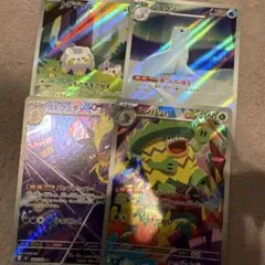 ポケモンカード ar ジュゴン トゲデマル ストリンダー ルンパッパ