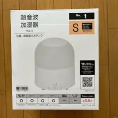最終価格　ニトリ超音波加湿器　アロマもOK 新品未使用品　メルカリ便発送 ニトリ 楽に給水できる 加湿器 超音波式 アロマオイル対応