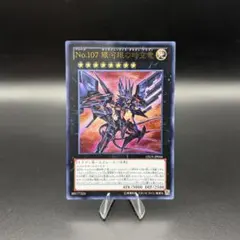 遊戯王　No.107 銀河眼の時空竜 ホロ　LTGY-JP044 2x 遊戯王 No.107 銀河眼の時空竜 LTGY-JP044 - メルカリ