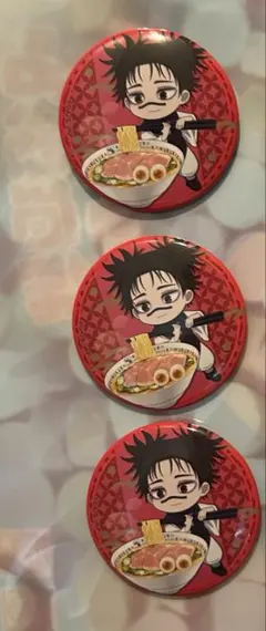 脹相　缶バッジ　3個