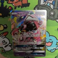 ポケモンカード カプ・テテフGX SMJ 010/032