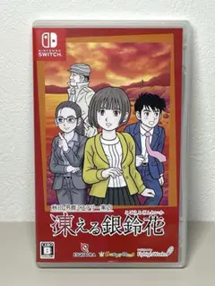 良品 秋田・男鹿ミステリー案内 凍える銀鈴花 ニンテンドースイッチ switch