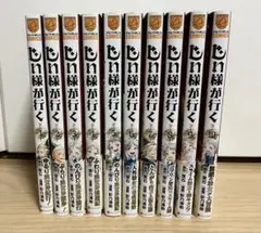 じい様が行く　1-10巻セット