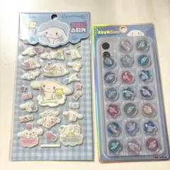 正規品Sanrioシナモロールぷくぷくシール　キラコロセット