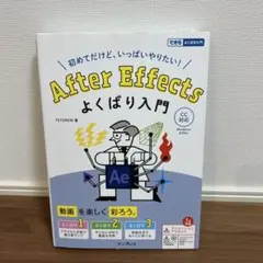 2025年最新】after effectsの人気アイテム - メルカリ