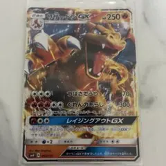 ポケモンカード リザードンGX SMp2 007/024 - メルカリ
