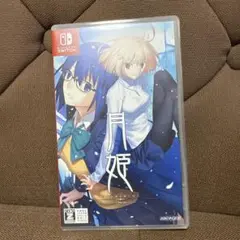 月姫 Nintendo Switch ゲーム