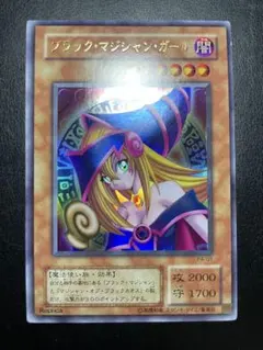 2025年最新】ブラック マジシャン 二期の人気アイテム - メルカリ