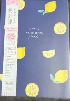 レモン柄家計簿 ジップポケット付き