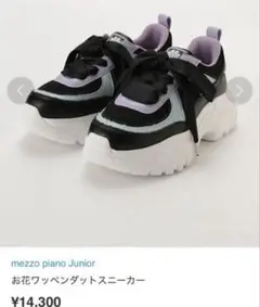 メゾピアノジュニアお花ワッペンダットスニーカーMサイズ（23-23.5）