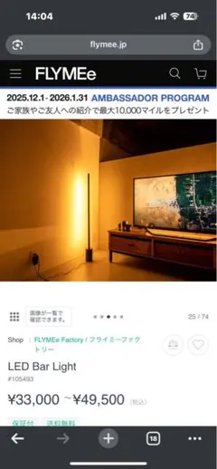FLYMEe Factory /LED Bar Light
