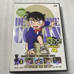 r3483♪名探偵コナンDVD PART4 vol.4DVD - メルカリ