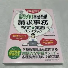 2026年最新】調剤薬局事務の人気アイテム - メルカリ