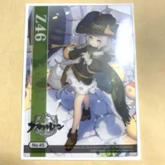 トレーディングカード コレクションクリア アズールレーン vol.2 45